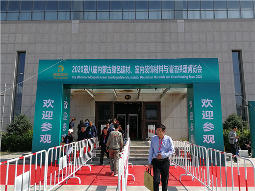 第八届内蒙古绿色建材装饰博览会启幕