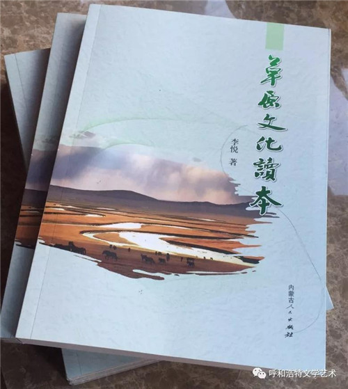 李悦新作《草原文化读本》发布会在青城阅立方书店圆满举行