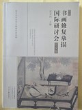 文章附图