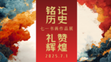 文章附图
